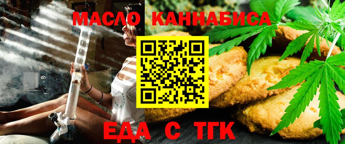 Тихорецк  Cannafood конопля  Вход с VPN 