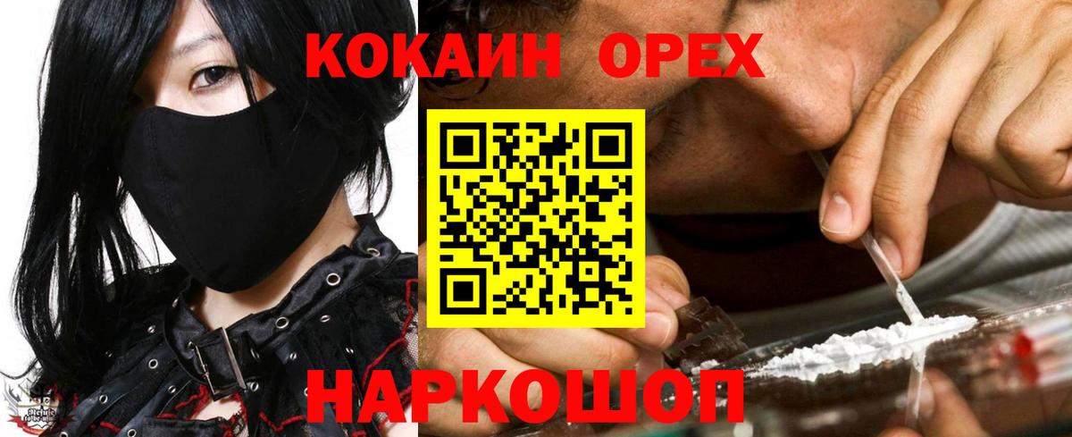 Тихорецк  КОКАИН  Вход с VPN  COCAIN Перу 