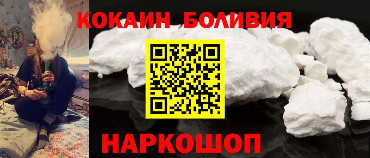 КОКАИН Боливия Тихорецк