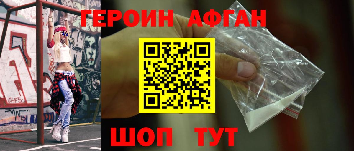 Тихорецк  ГЕРОИН Heroin  Вход с VPN 