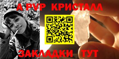 кристаллы Можайск