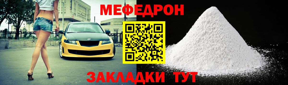 Мефедрон мука Тихорецк
