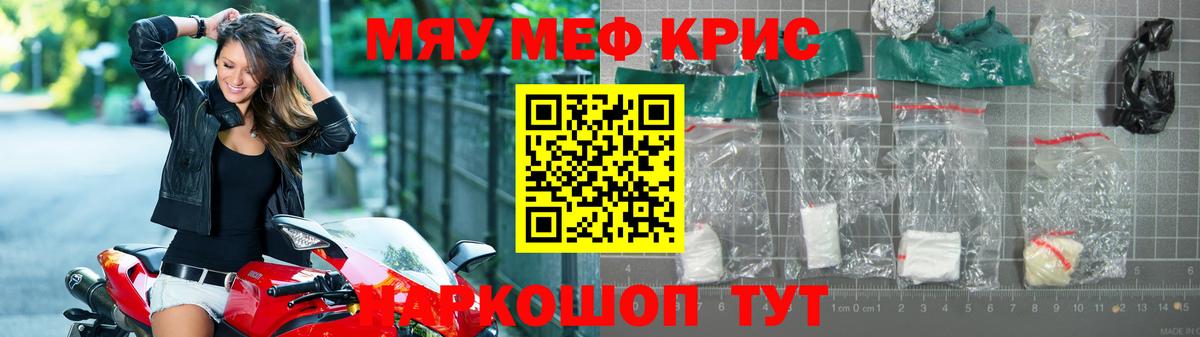 Тихорецк  МЯУ-МЯУ mephedrone  Вход с VPN  МЯУ-МЯУ mephedrone 