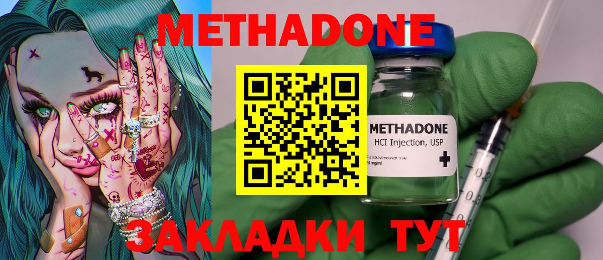 мега ССЫЛКА  МЕТАДОН VHQ  Вход с VPN  Тихорецк 