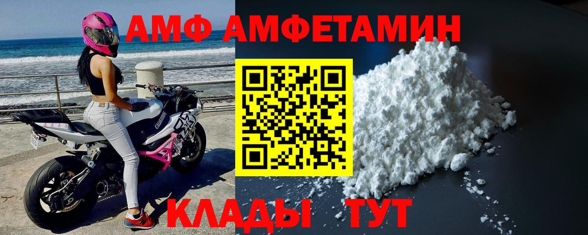 МЕТАМФЕТАМИН винт Тихорецк