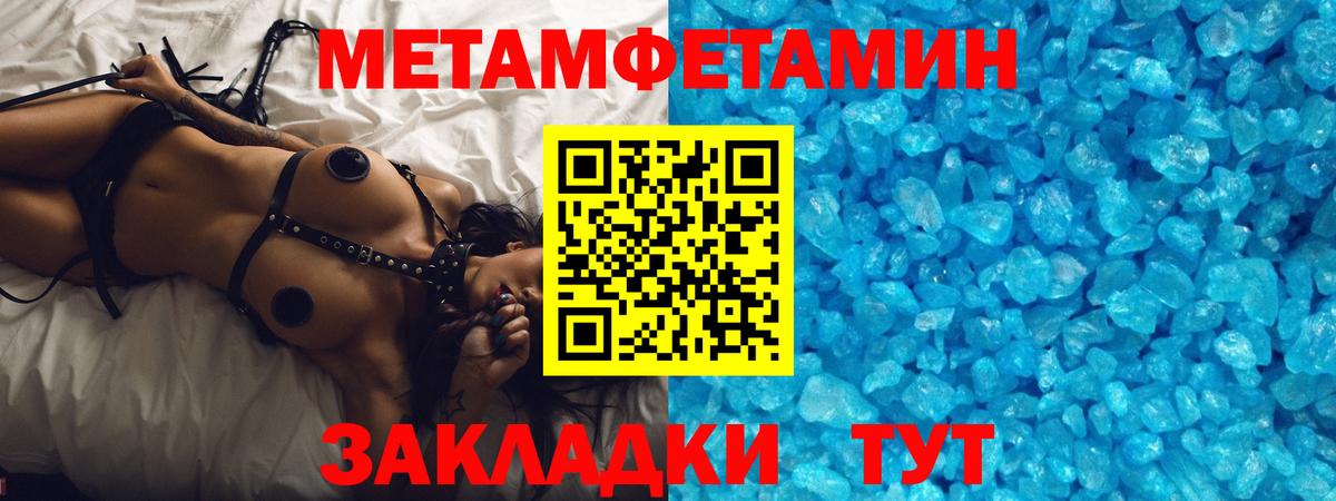 Первитин винт  Вход с VPN  Тихорецк 