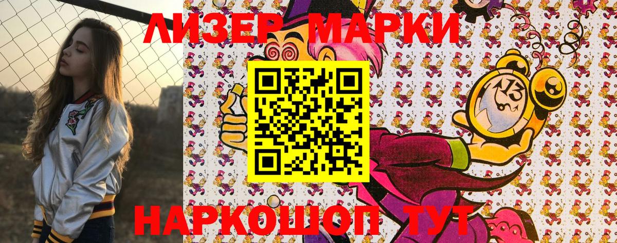 Марки NBOMe 1,8мг Тихорецк