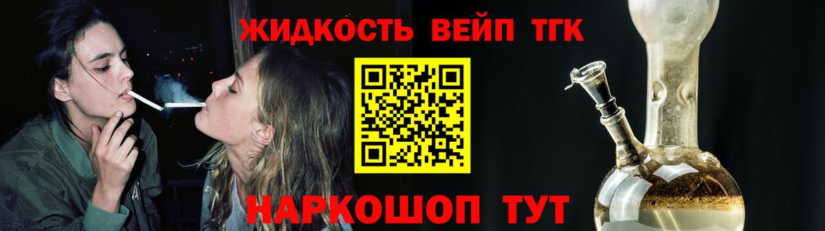 Дистиллят ТГК вейп  Вход с VPN  Дистиллят ТГК жижа  Тихорецк 